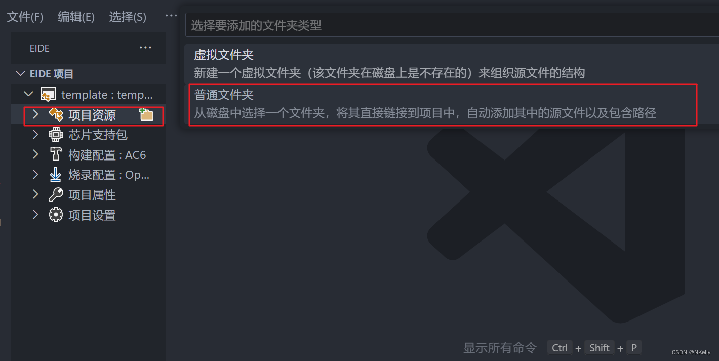 1.蓝桥杯嵌入式速通之工程新建&amp;LCD工程移植(VSCode版),在这里插入图片描述,第28张