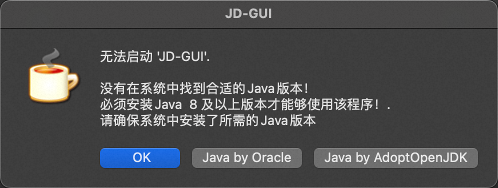 <span style='color:red;'>mac</span>下<span style='color:red;'>jd</span>-<span style='color:red;'>gui</span>提示没有找到合适的<span style='color:red;'>jdk</span><span style='color:red;'>版本</span>