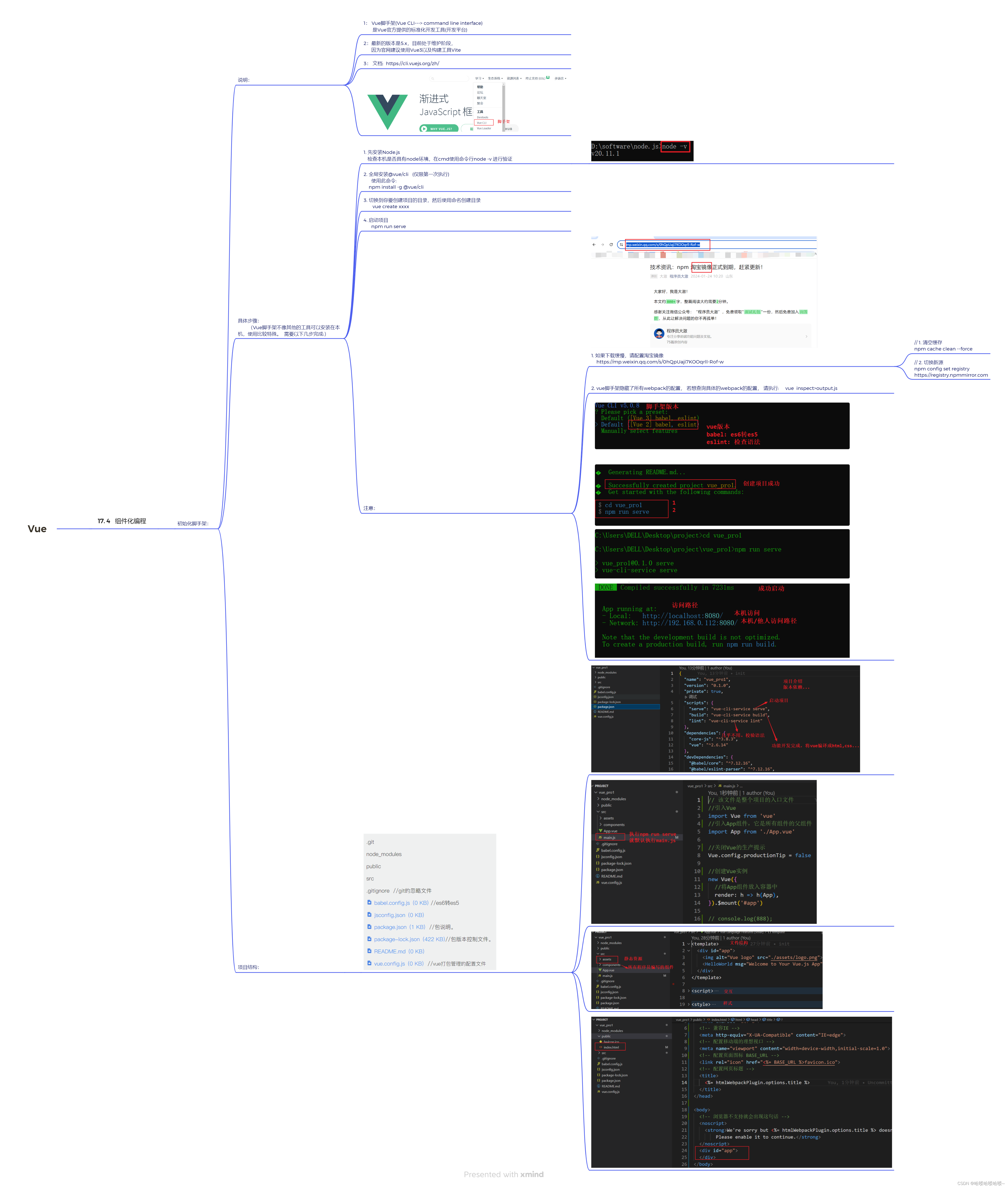 Vue--＞组件化编程--＞第四部分 初始化脚手架（包含：安装Node.js、启动项目、项目结构）