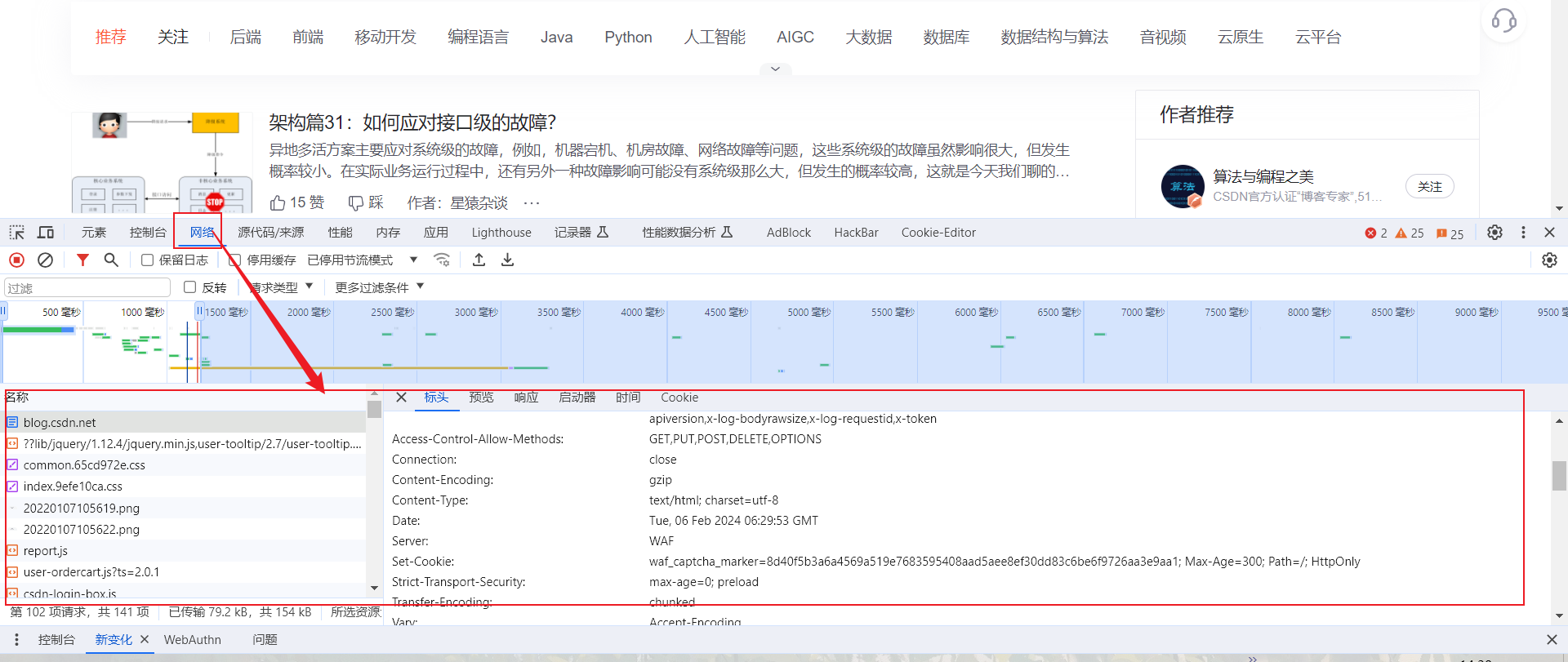 03-抓包_封包_协议_APP_小程序_PC应用_WEB应用