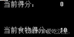 c语言实战之贪吃蛇,在这里插入图片描述,词库加载错误:未能找到文件“C:\Users\Administrator\Desktop\火车头9.8破解版\Configuration\Dict_Stopwords.txt”。,网络,没有,进入,第14张