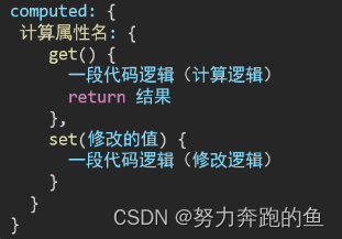 Vue计算属性