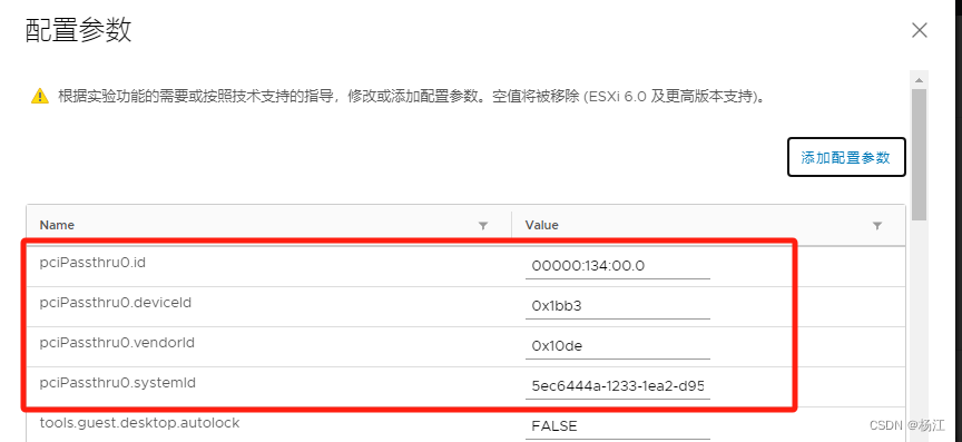 查看VMWare ESXi 6.5/6.7服务器上 GPU直通的状态