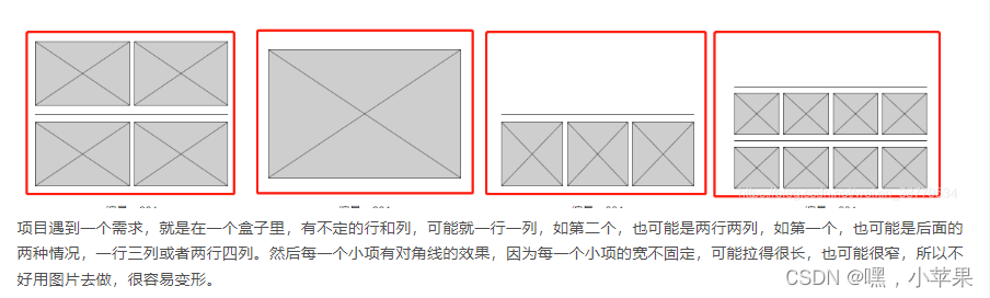 用css给宽高不固定的矩形画对角线