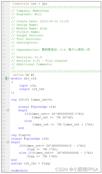 【紫光同创国产FPGA教程】——（盘古EU22K开发板/PGL22G第三章）数码管静态显示实验例程