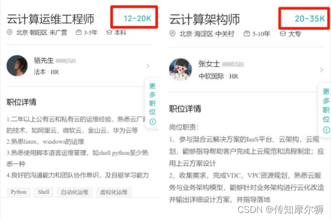 人才缺口达150万！云计算凭什么这么火？