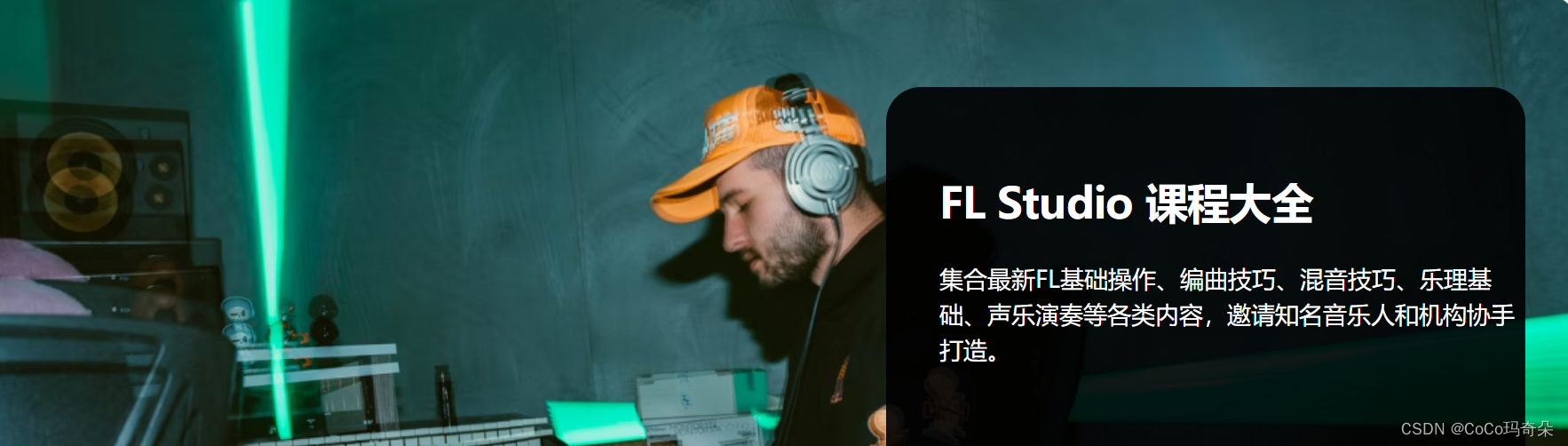 FL Studio2024最新中文版有哪些其新功能特点？