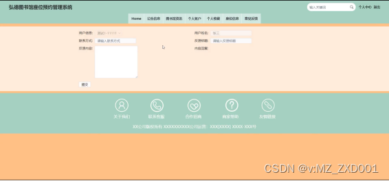 springboot弘德图书馆座位预约管理系统-计算机毕业设计源码07028