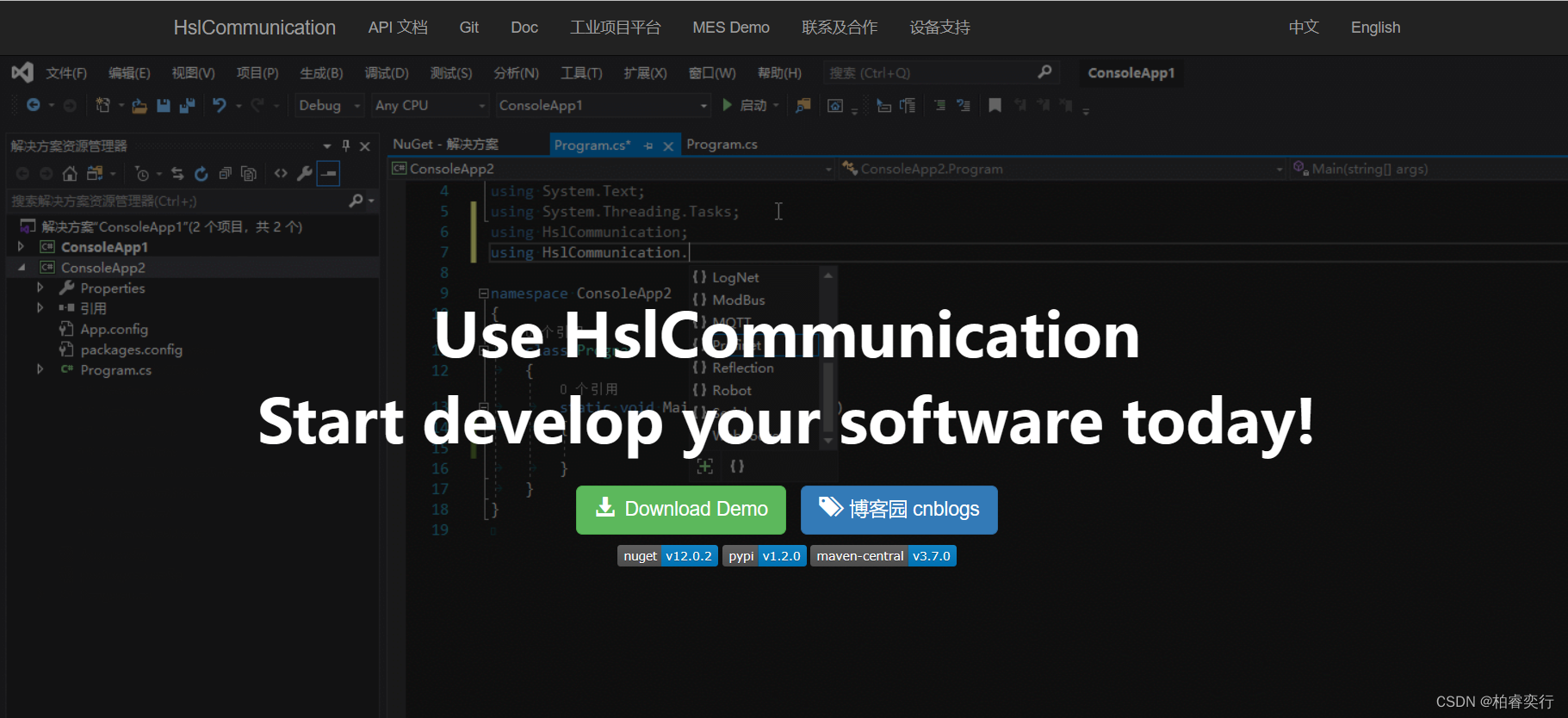 一款强大的上位机模拟通讯工具----HslCommunicationDemo