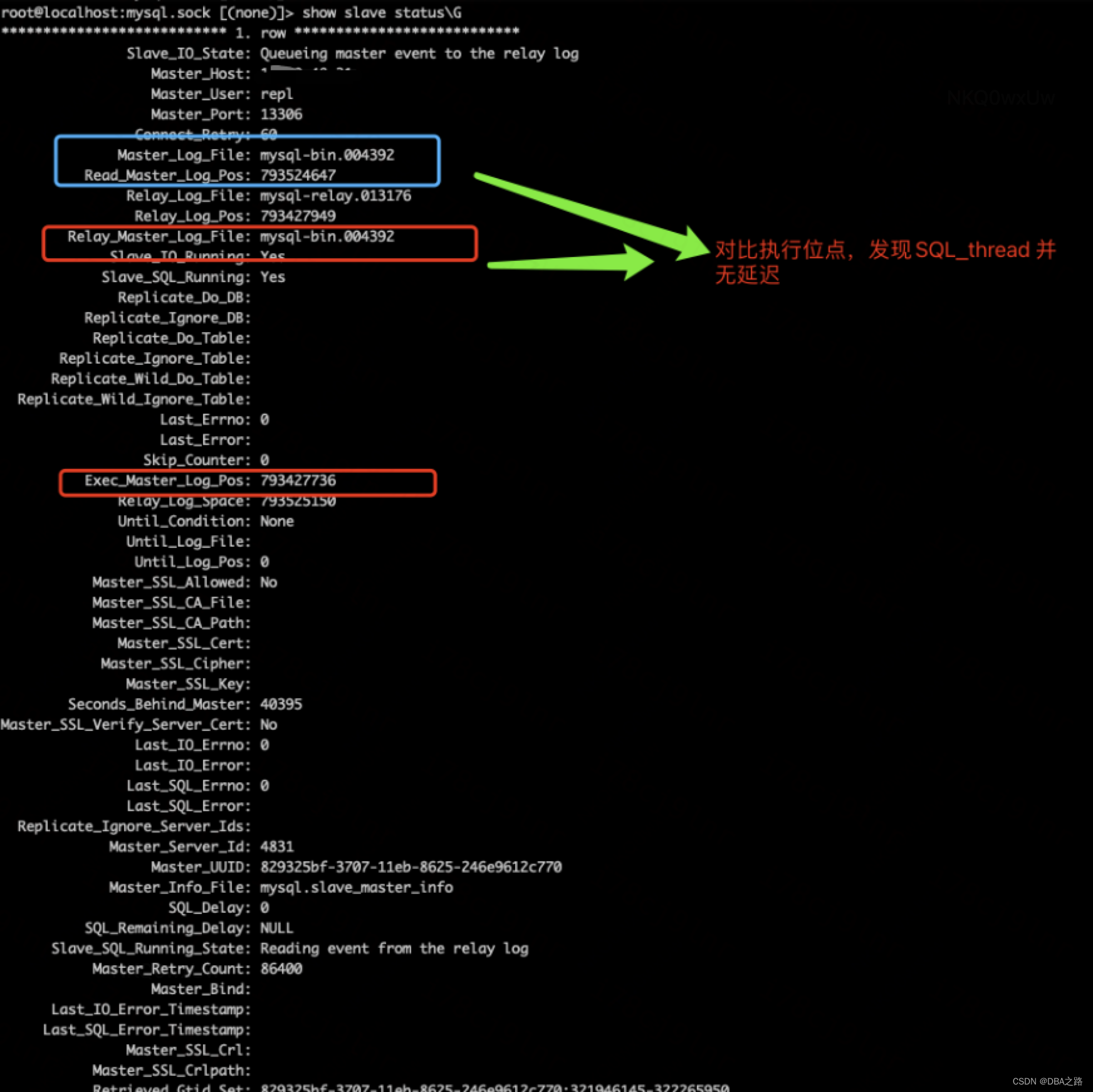 【MySQL故障】主从延迟越来越大