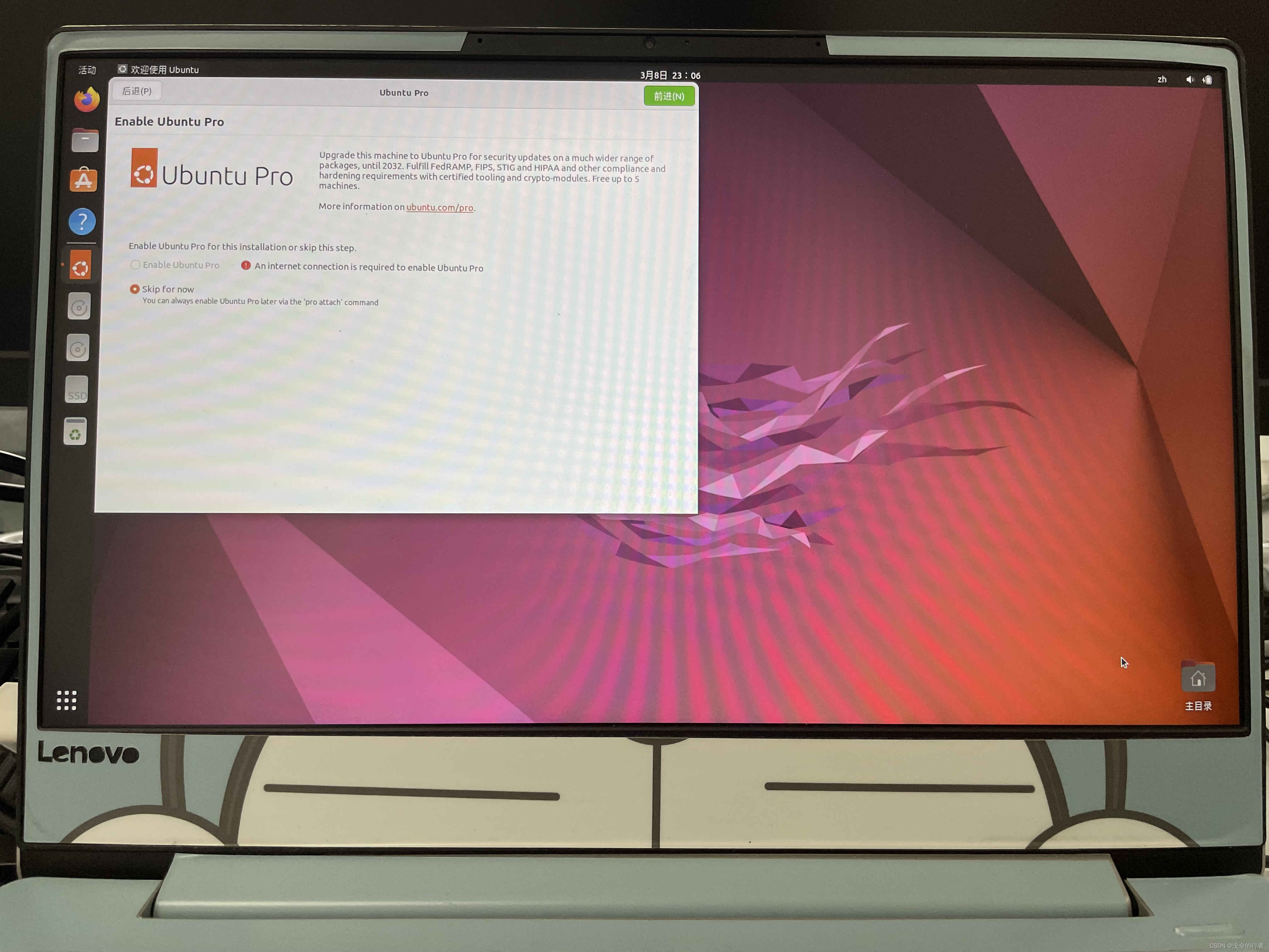 Windows电脑安装Linux（Ubuntu 22.04）系统（图文并茂）