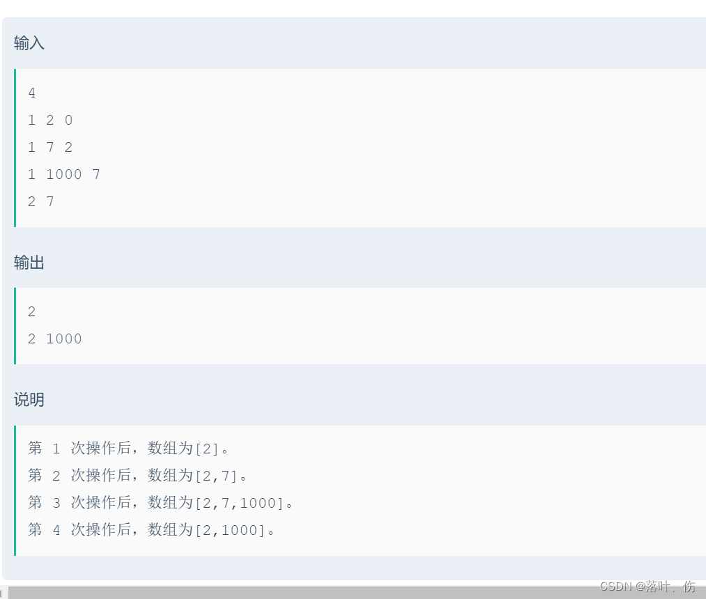 小红数组操作(结构体模拟链表详细解析)(双向链表)c/c++