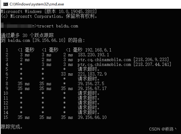 路由跟踪命令tracert