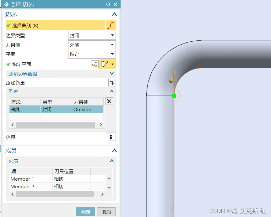 NX/UG二次开发—CAM—平面铣边界准确设置方法