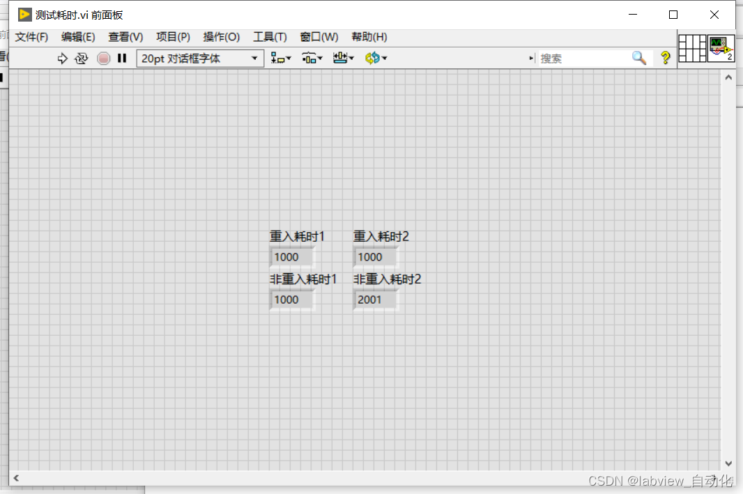 LabVIEW专栏二、调用子VI