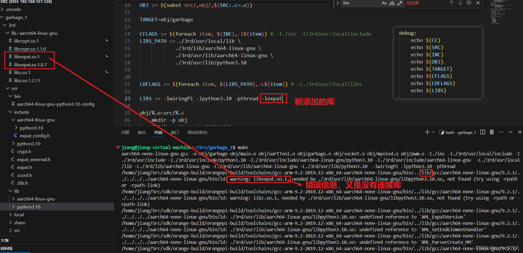 Makefile编译make complie时报错的心路历程_makefile执行cp报错CSDN博客