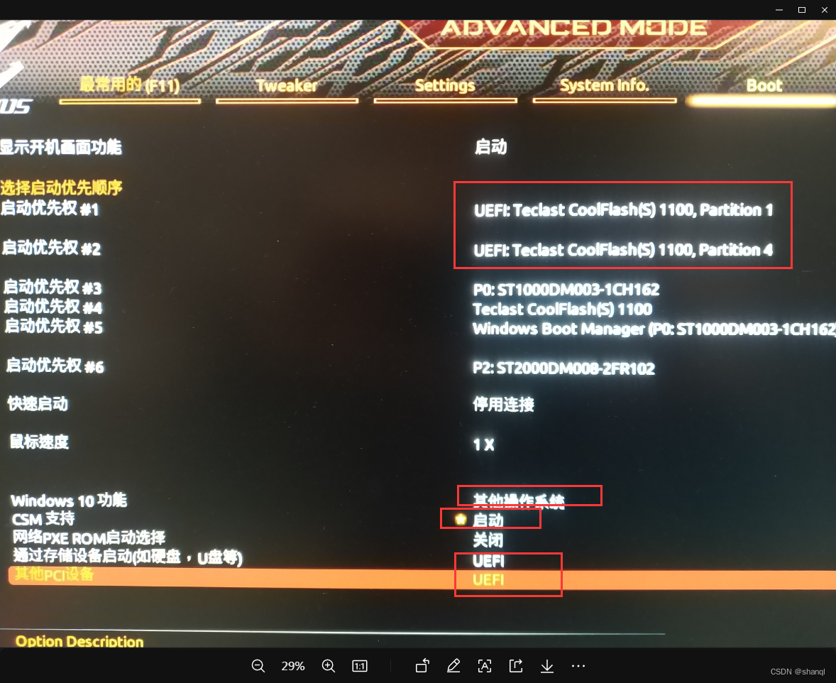 技嘉B460M AORUS成功安装Win7