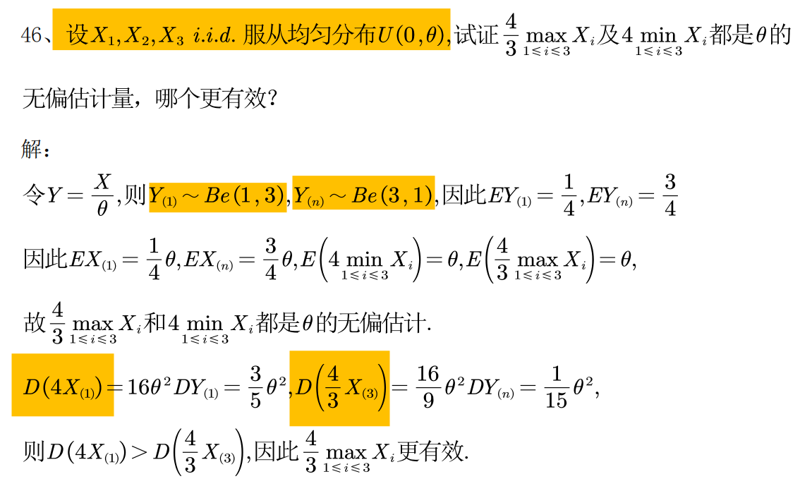 统计是一门艺术（点估计）