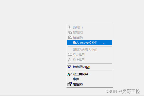 MFC工控项目实例之二添加iPlotx控件