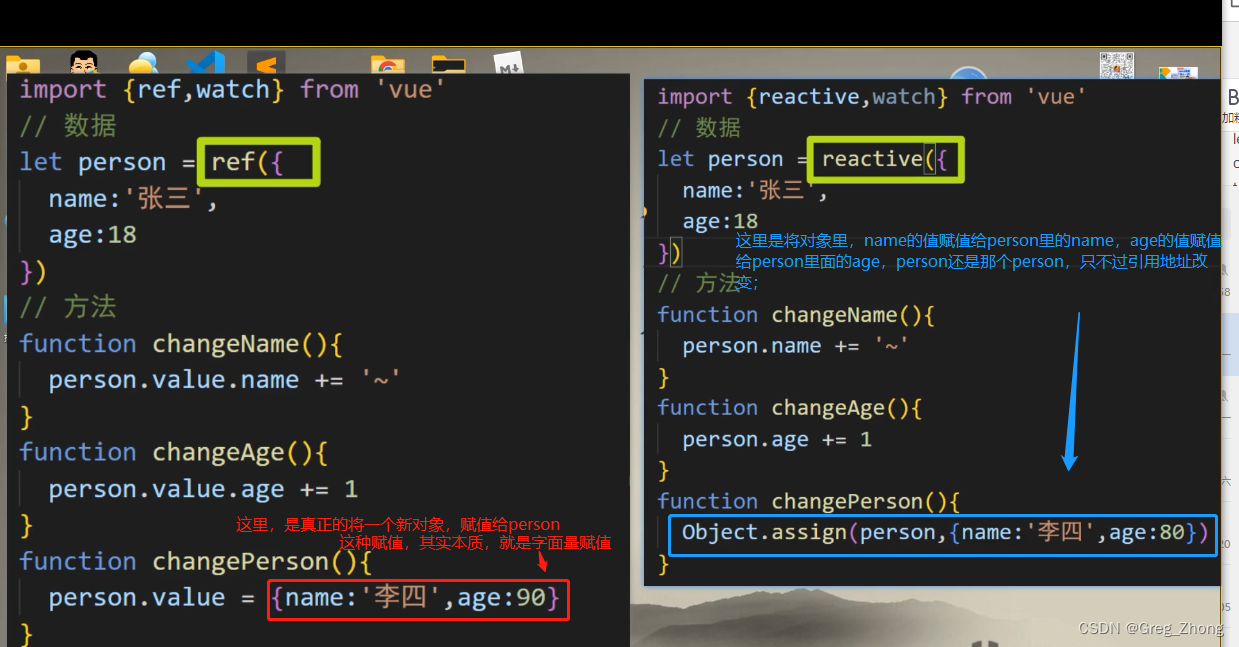 Vue3_2024_6天【回顾上篇watch常见的前三种场景】另两种待补
