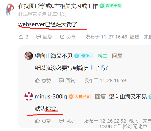 C++路线(全网20篇高赞文章总结)