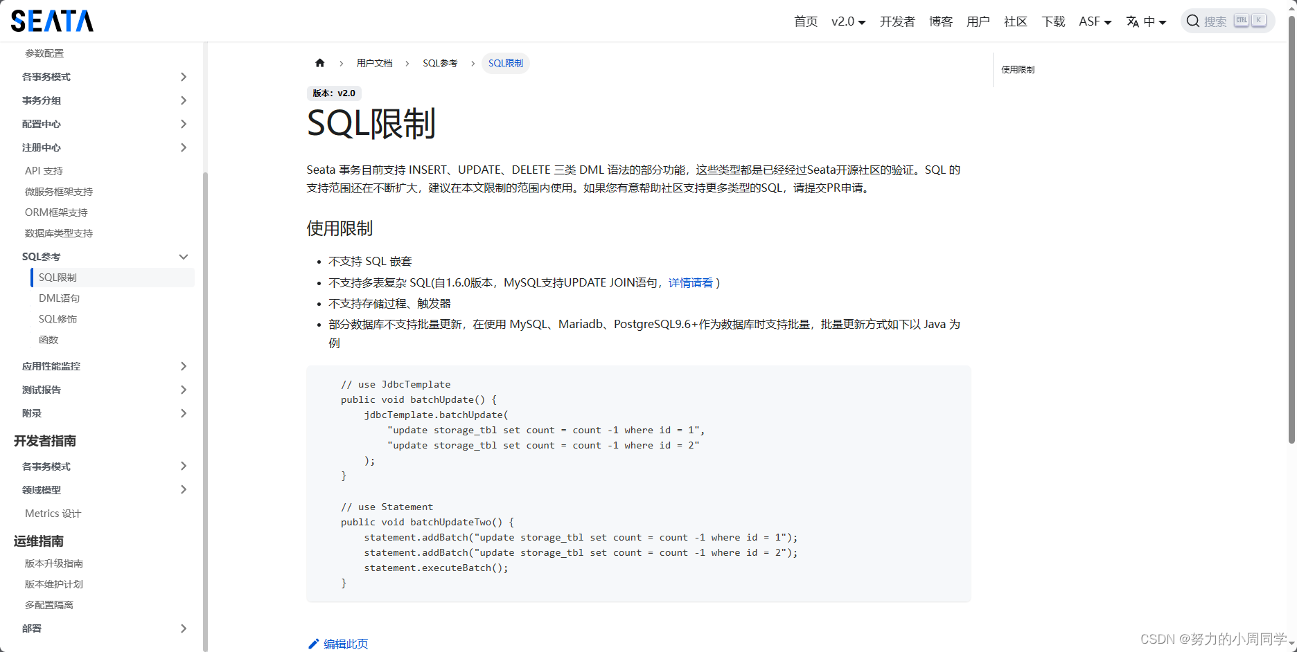 （Java企业 / 公司项目）分布式事务Seata详解（含Seata+Nacos组合使用）（二）