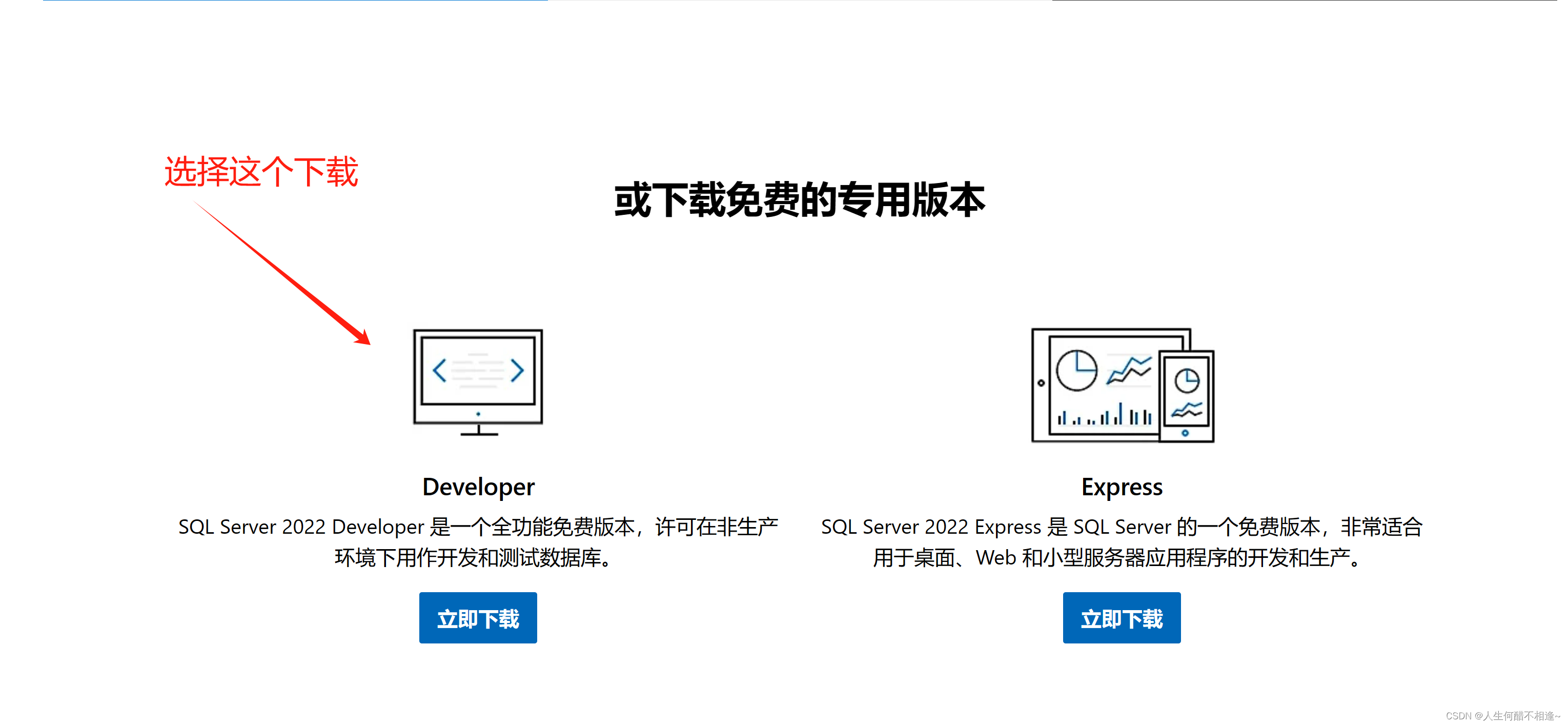 SQL Server2022版+SSMS安装（保姆级）