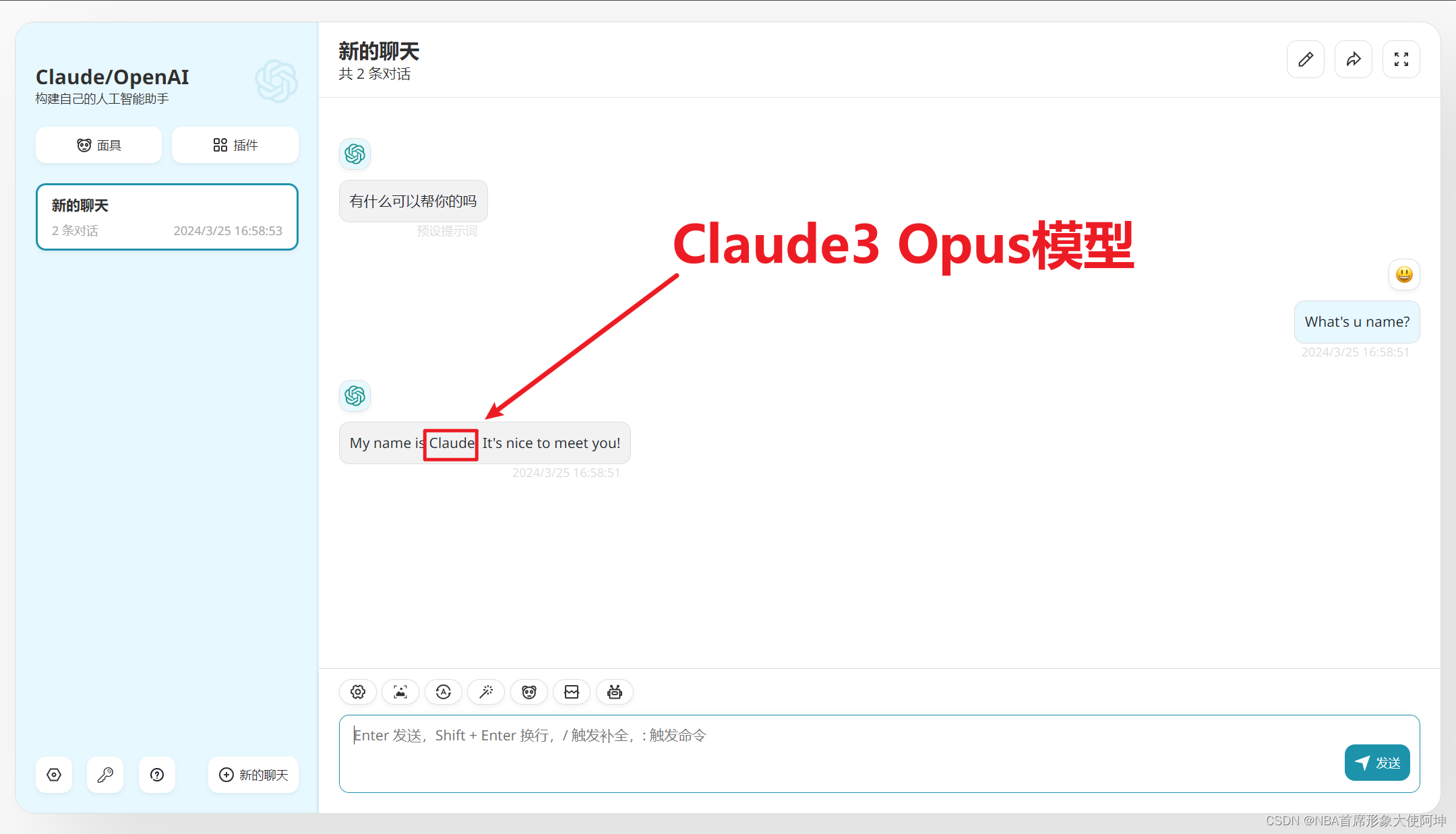 Claude 3 Opus模型