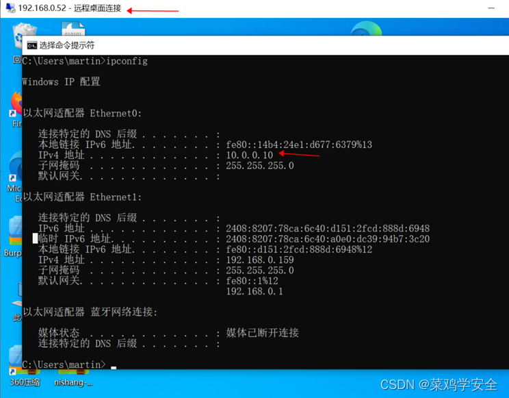 lcx iptables rinetd 三个端口转发流量分析