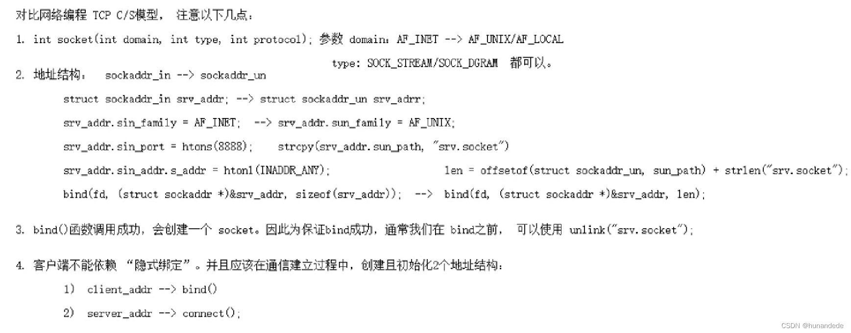 163 Linux C++ 通讯架构实战17，本地套接字整理对比，IPC:pipe，fifo，mmap，信号，本地套