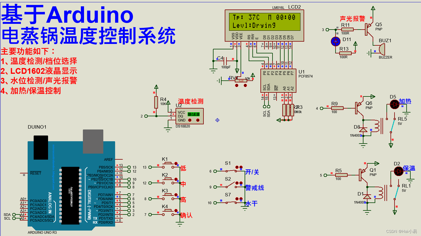 【Proteus仿真】【Arduino单片机】电蒸锅温度控制系统