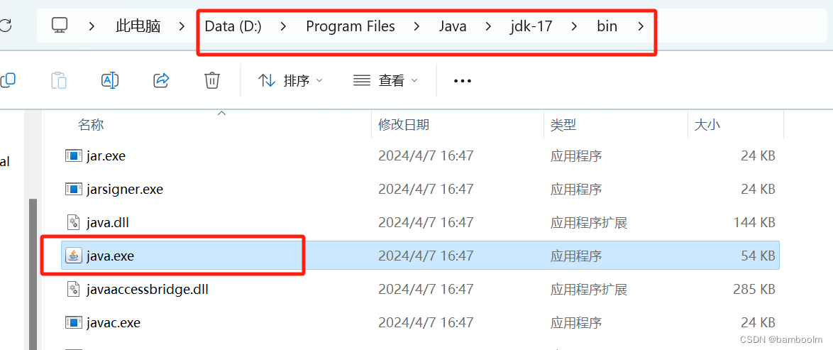 一台服务器同时启动两个版本jdk