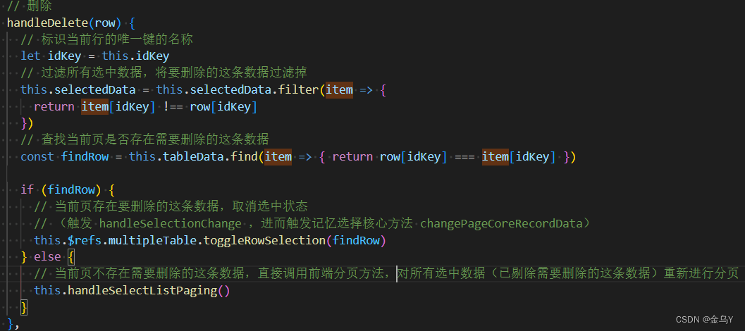 el-table 表格多选(后端接口搜索分页)实现已选中的记忆功能。实现表格数据和已选数据（前端分页）动态同步更新。