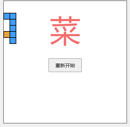 【前端】使用 Canvas 实现贪吃蛇小游戏