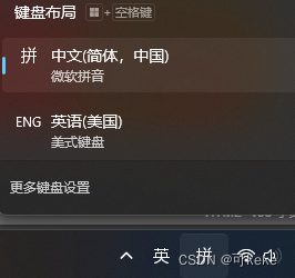Windows11添加美式（纯英文）输入法