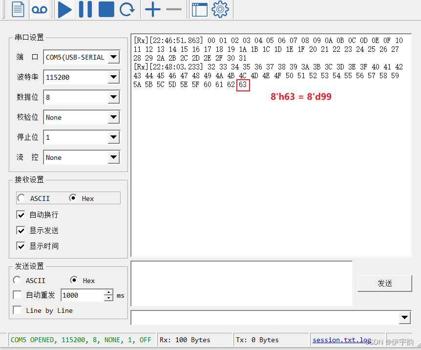 FPGA - 串口发送多字节数据