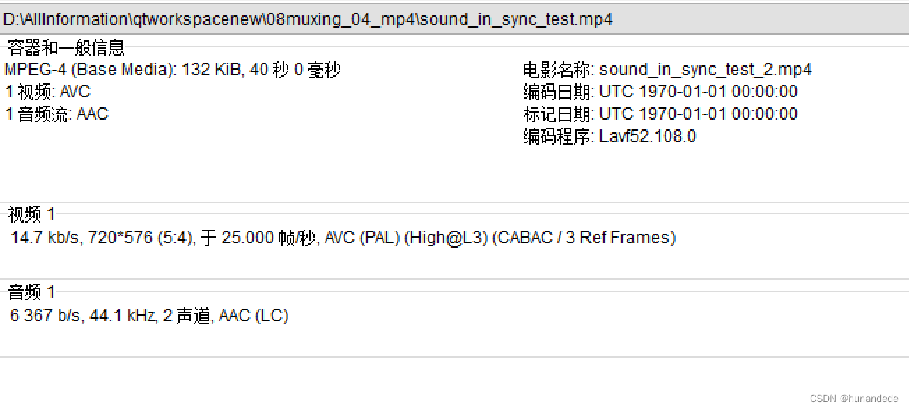 音视频开发35 FFmpeg 编码- 将YUV 和 pcm合成一个mp4文件