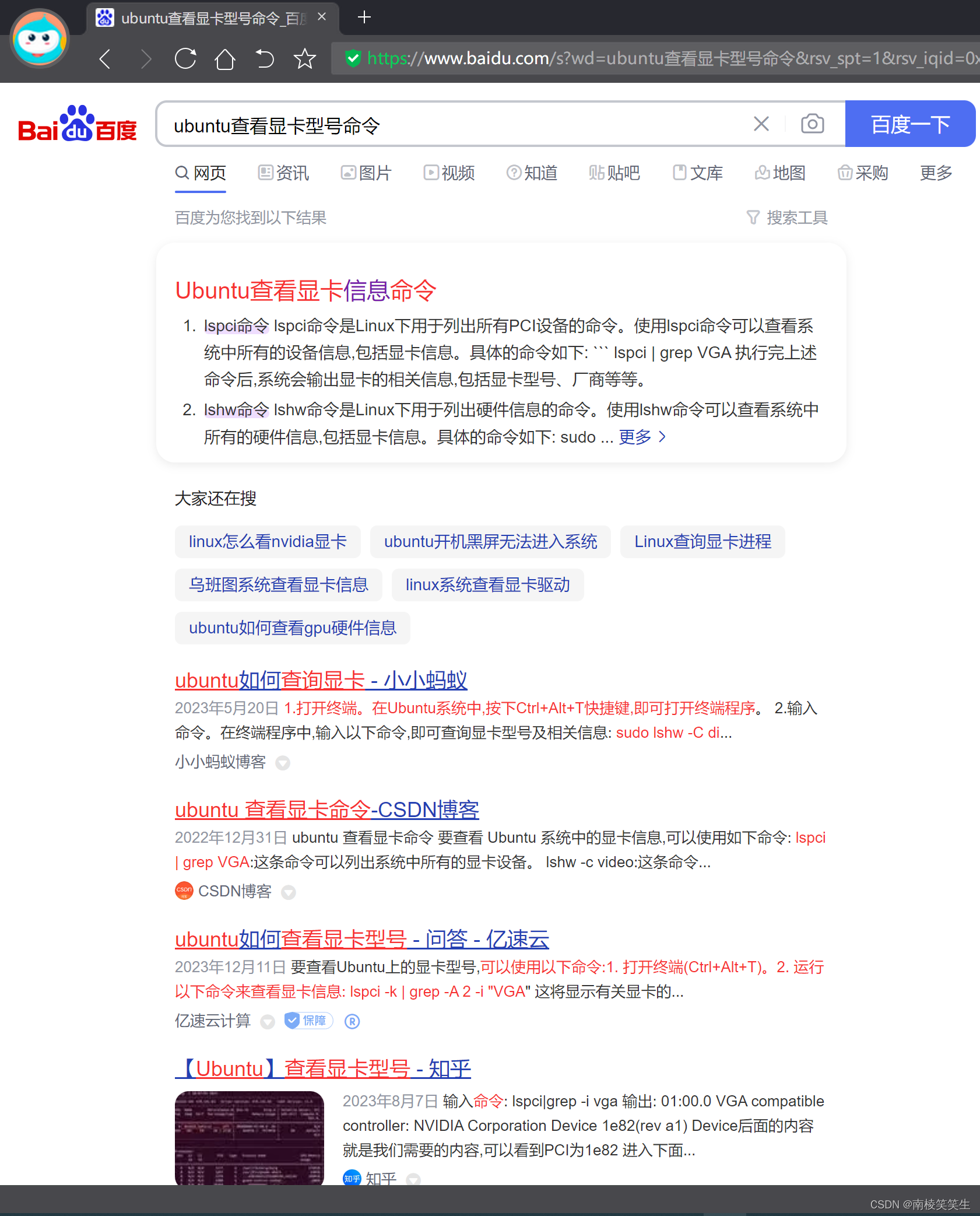 <span style='color:red;'>20240115</span>在ubuntu20.04.6下查看显卡信息