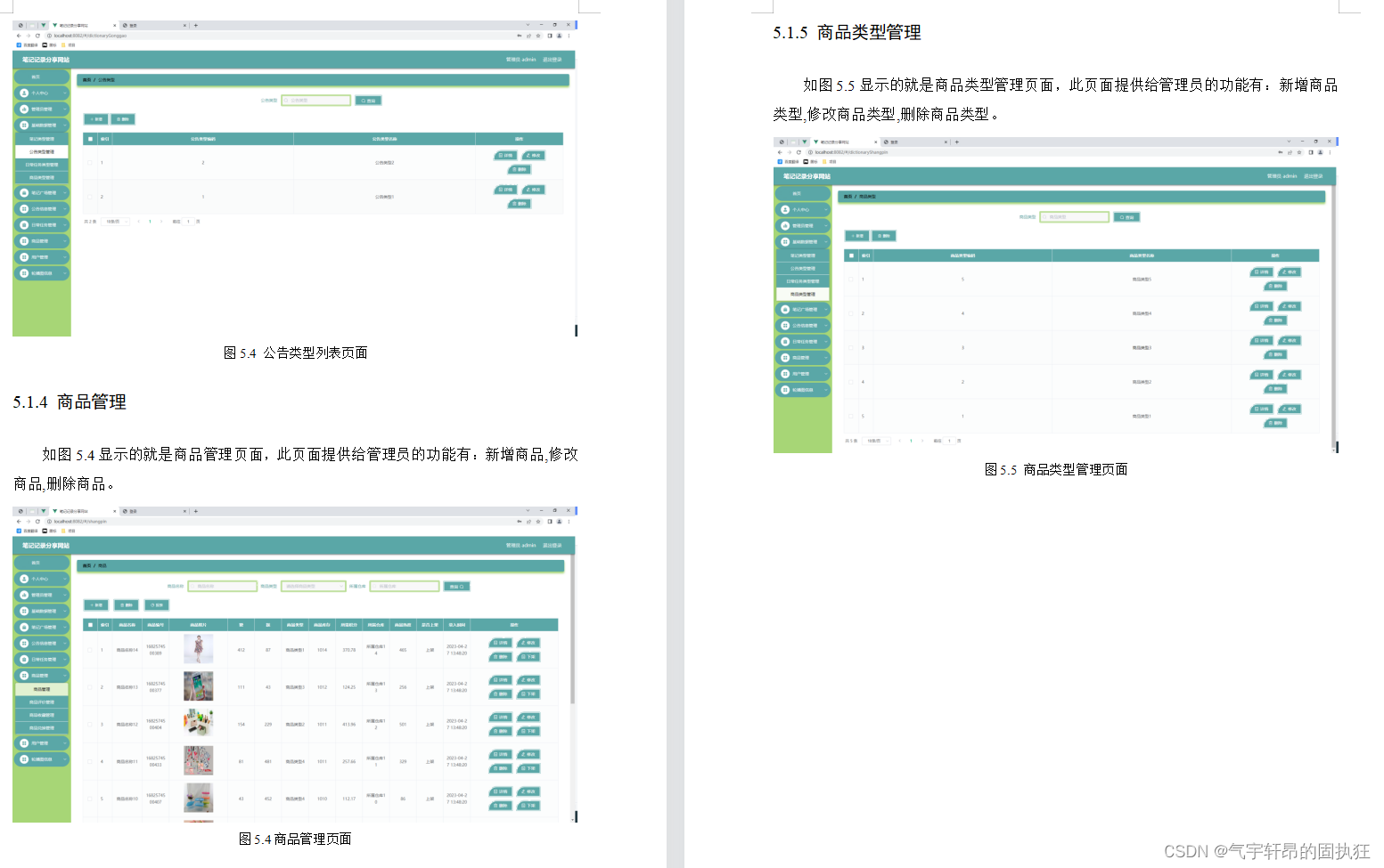 基于Springboot的笔记记录分享网站（有报告）。Javaee项目，springboot项目。