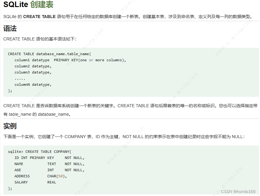 10、QT—SQLite使用小记1