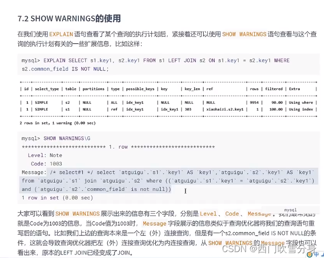 MySQL数据库调优之 explain的学习