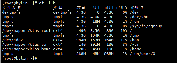 vmware安装银河麒麟V10高级服务器操作系统