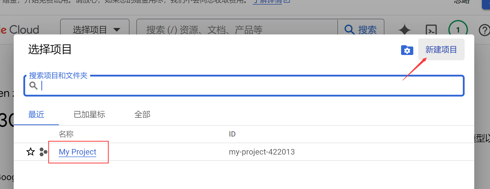 google search API 获取