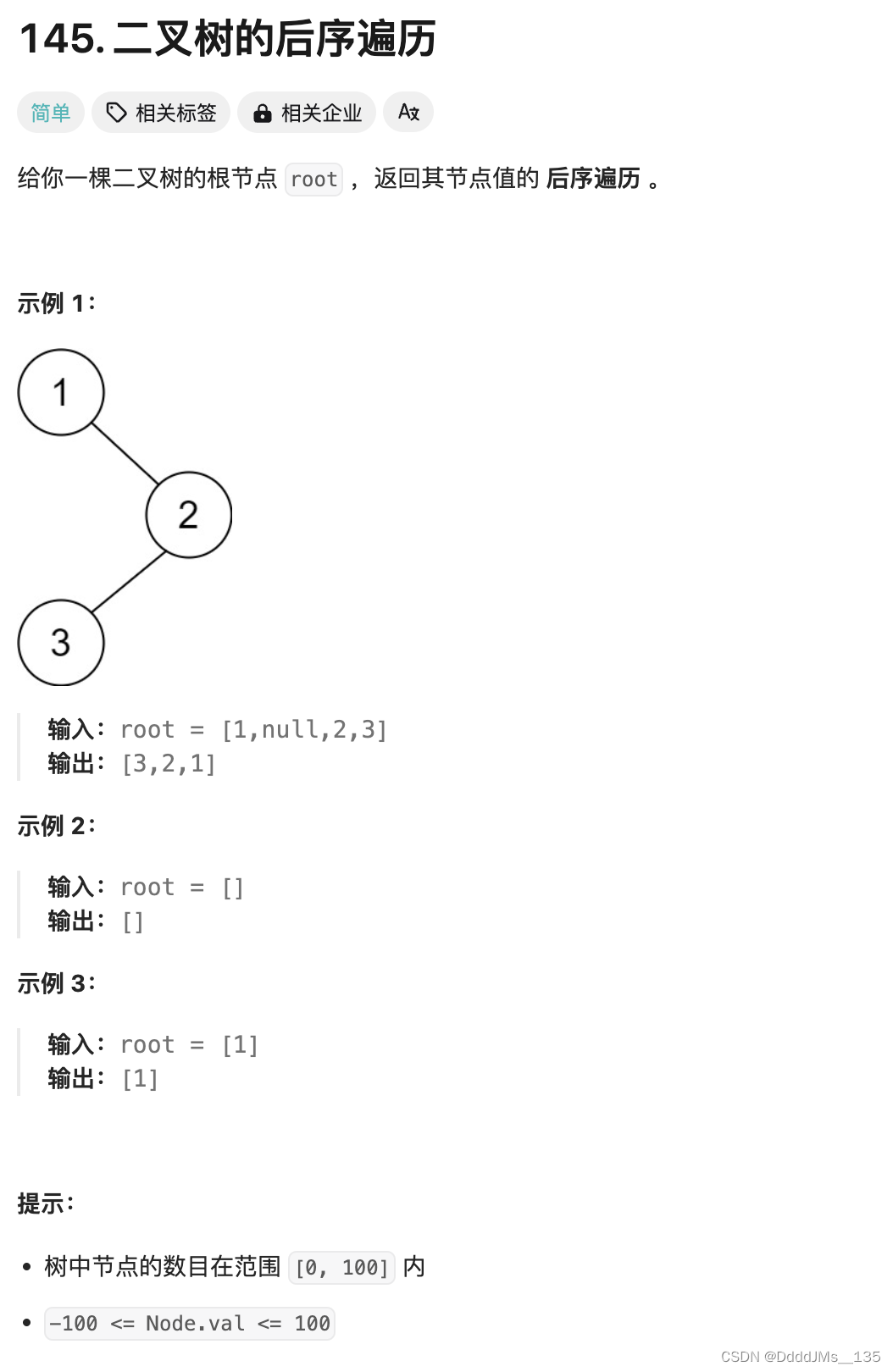 C语言 | Leetcode C语言<span style='color:red;'>题解</span><span style='color:red;'>之</span><span style='color:red;'>第</span><span style='color:red;'>145</span><span style='color:red;'>题</span><span style='color:red;'>二</span><span style='color:red;'>叉</span><span style='color:red;'>树</span><span style='color:red;'>的</span><span style='color:red;'>后</span><span style='color:red;'>序</span><span style='color:red;'>遍</span><span style='color:red;'>历</span>