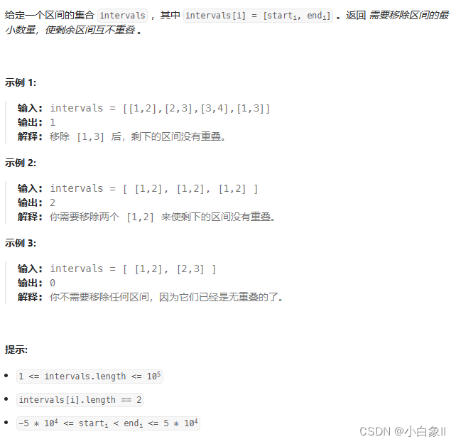 代码随想录算法训练营第三十六天 | 35. 无重叠区间、763. 划分字母区间、56. 合并区间