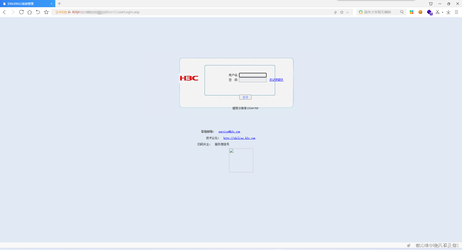 【漏洞复现】H3C 路由器多系列信息泄露漏洞