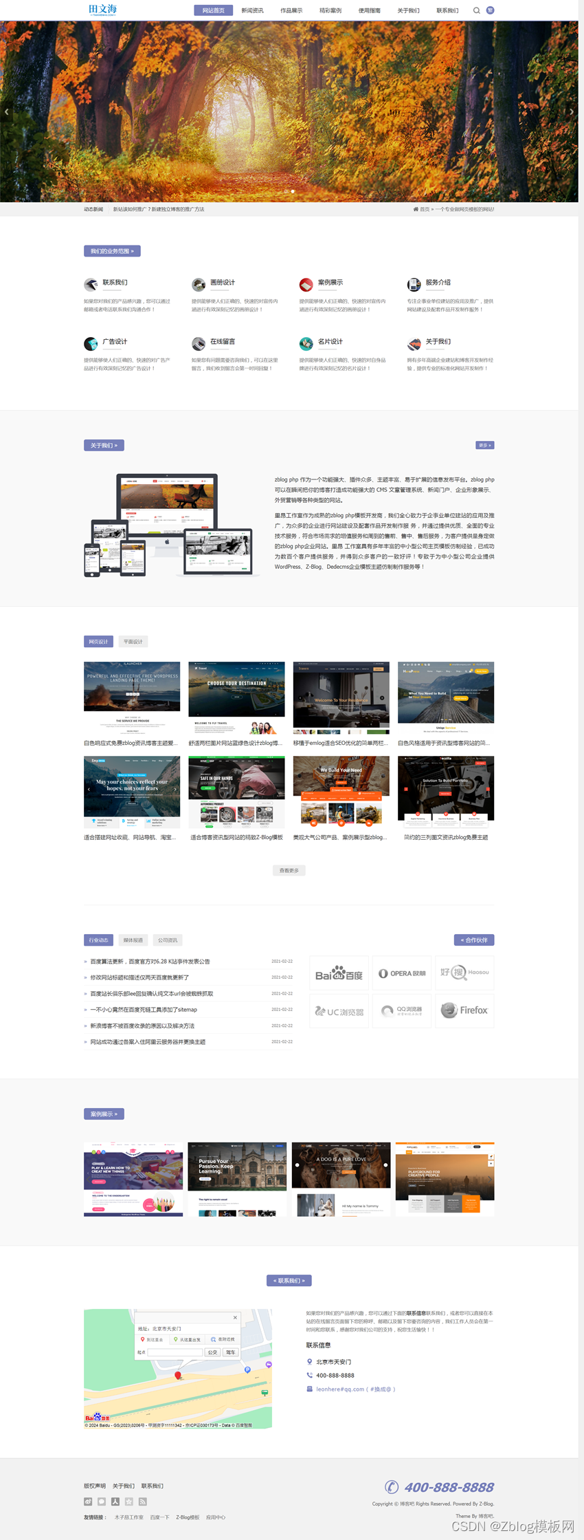zblog主题模板响应式企业主题zbuniversal