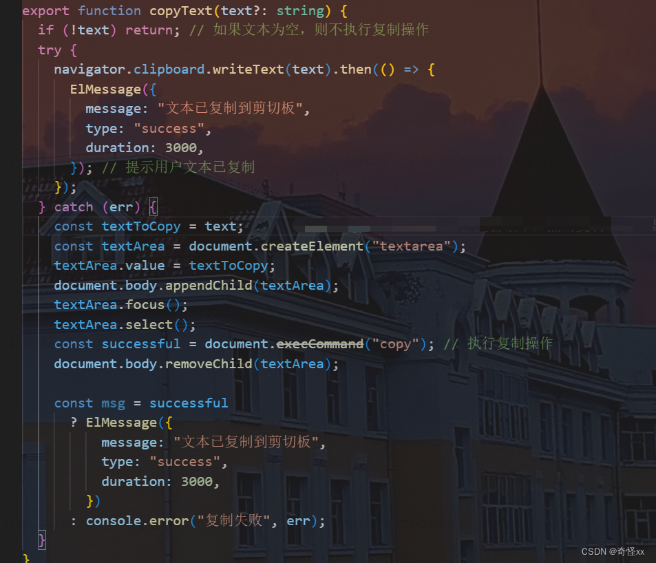 文本复制功能_navigator.clipboard.writetextCSDN博客