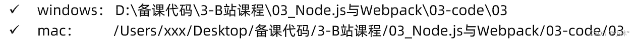 node.js-fs模块、path模块