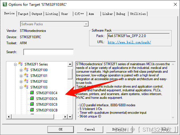 STM32之002--软件安装 Keil